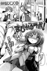 COMIC Kairakuten 2015-07