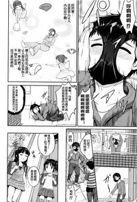 [Kunisaki Kei] Iinari House Keeper (Kodomo Datte H Nano) [Chinese] [鬼畜王汉化组]