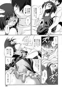 [Kimio Tamako] Boku to Kimi no Himegoto