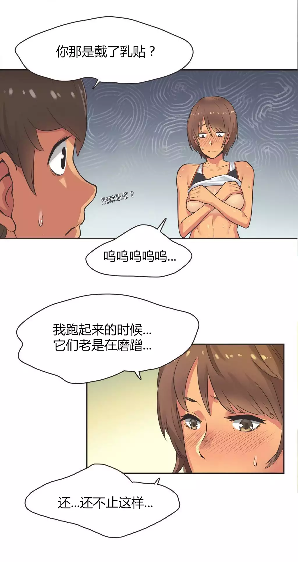 Sports Girl ch.1-23