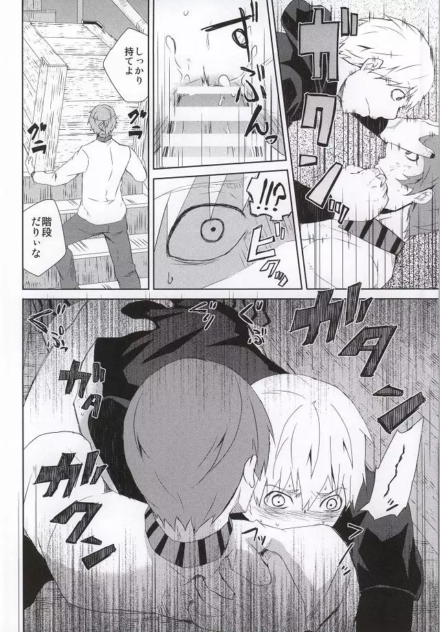 Hako no Nakami wa Nandeshou?