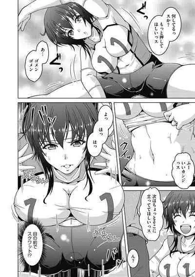 Netorarenai Hitodsuma.