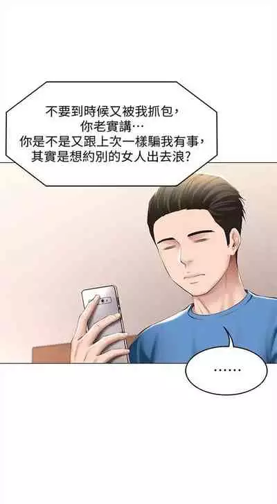 [嫌疑犯H & 金Zetta] 寄宿日記 1-76 官方中文（連載中）