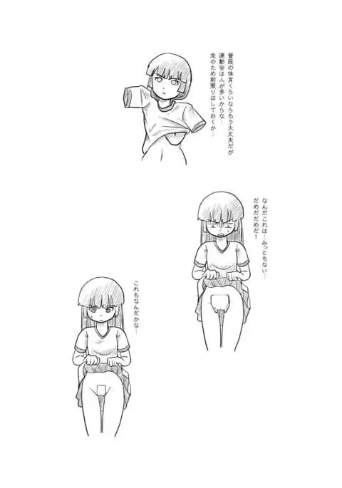 Sakura Kotaka no Roshutsubiyori 4