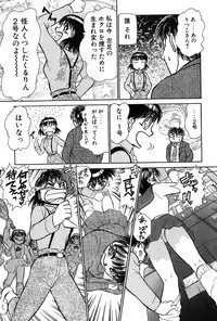 [Ayasaka Mitsune] Ritchan no Kutibiru Vol.03