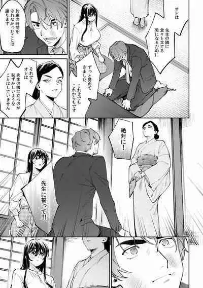 Suiminkan de Mezameta Toki ni wa Majiiki Sunzen!? "Osake no Sei demo... konna Otoko no de Kanjichau nante!" 01-21