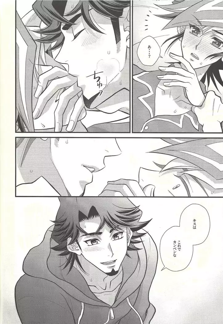 Ryōyaku wa Karada ni amai