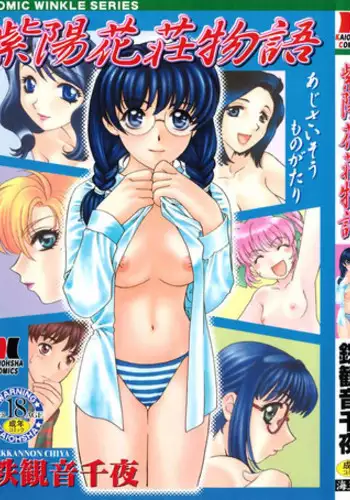 [Tekkannon Chiya] Ajisaisou Monogatari