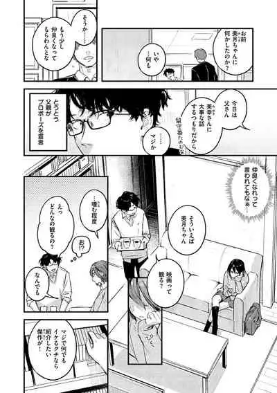 [Ouchi Kaeru] Koi Nochi Koubi - Adult love style [Digital]