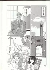 [Kotoyoshi Yumisuke] Gontan ga Kuru yo