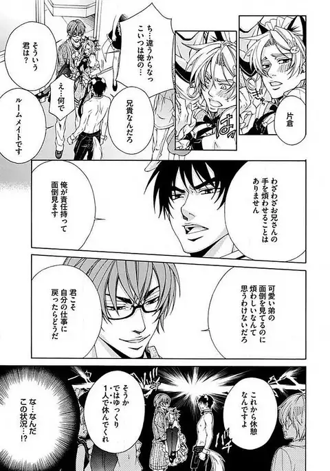 Josou Sex Seiyoku Zukan