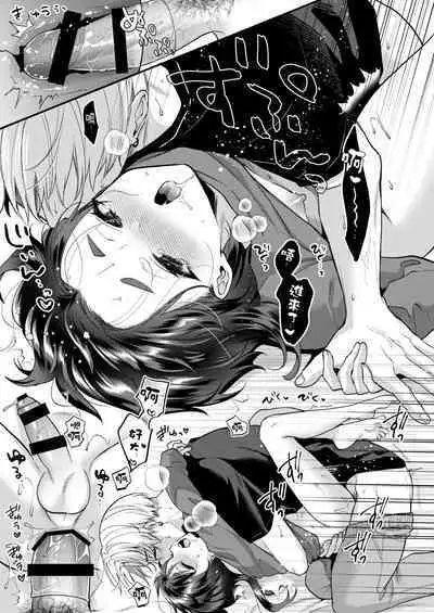 神子くんとの生活