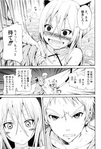 [Akatsuki Myuuto] Lingua Franca!!