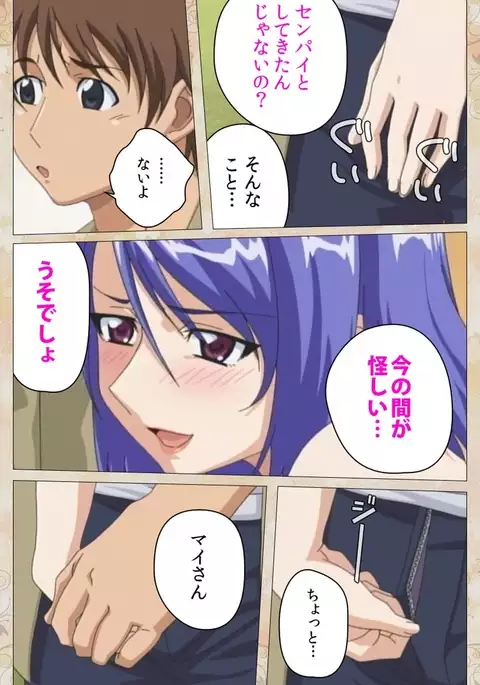 Aniyome wa Ijippari #02 Complete Ban