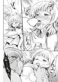 COMIC Kairakuten 2017-07 [Digital]