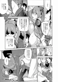 [Kotoyoshi Yumisuke] Anmitsu no Ippai Kosutte Ageru