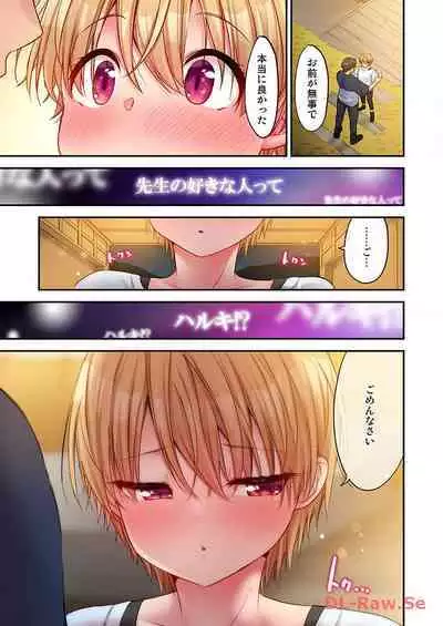 Haremu Kyanpu! 22-30