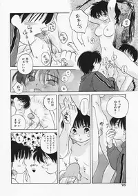 [Amanatsu Makoto] SCREW