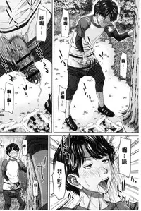 [Ueno Naoya] Mesukano Inbina Mesu Kanojotachi To No Hibi [Chinese]