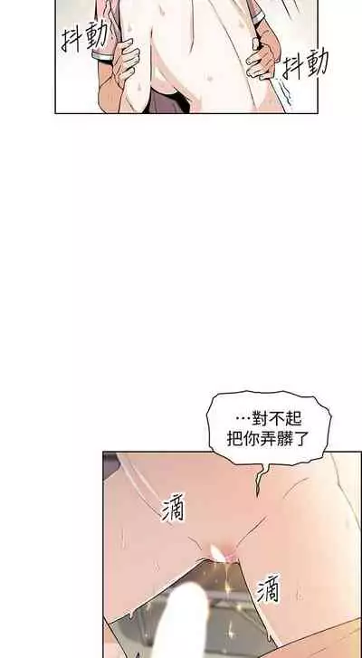 【周四连载】前女友变女佣（作者：PAPER&頸枕） 第1~34话