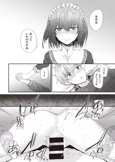 COMIC Kairakuten 2020-09