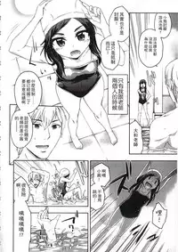 [Ikusa Ryuji] Imadoki no Dokidoki | 現在的心跳加速 [Chinese]