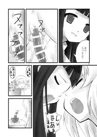 (Kouroumu 4) [LIMIT CYCLE (Kasiwagi Kazuhiro)] cook off (Touhou Project)