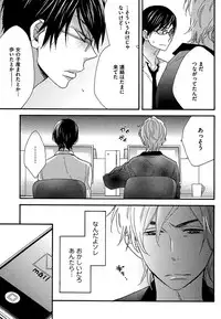 [Junko] Kasa no Shita, Futari - Under the Umbrella, With You. [Digital]