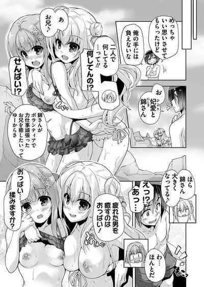 Hamidashi Creative Dai 9-kai Minna de Yume no Harem H