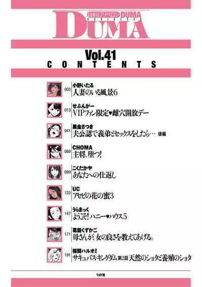 COMIC Kuriberon DUMA 2022-10 Vol.41