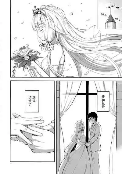 Murakumo to Kozukuri SEX