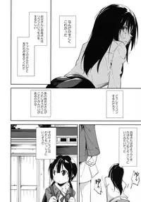 (COMIC1☆11) [Nagomiyasan (Suzuki Nago)] Shoujo M -Another-