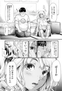 [Shiki Takuto] Gal Tomo Harem - The harem of gal's friend.