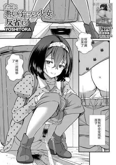 Ougon no Sonata XXX Sono Juunana