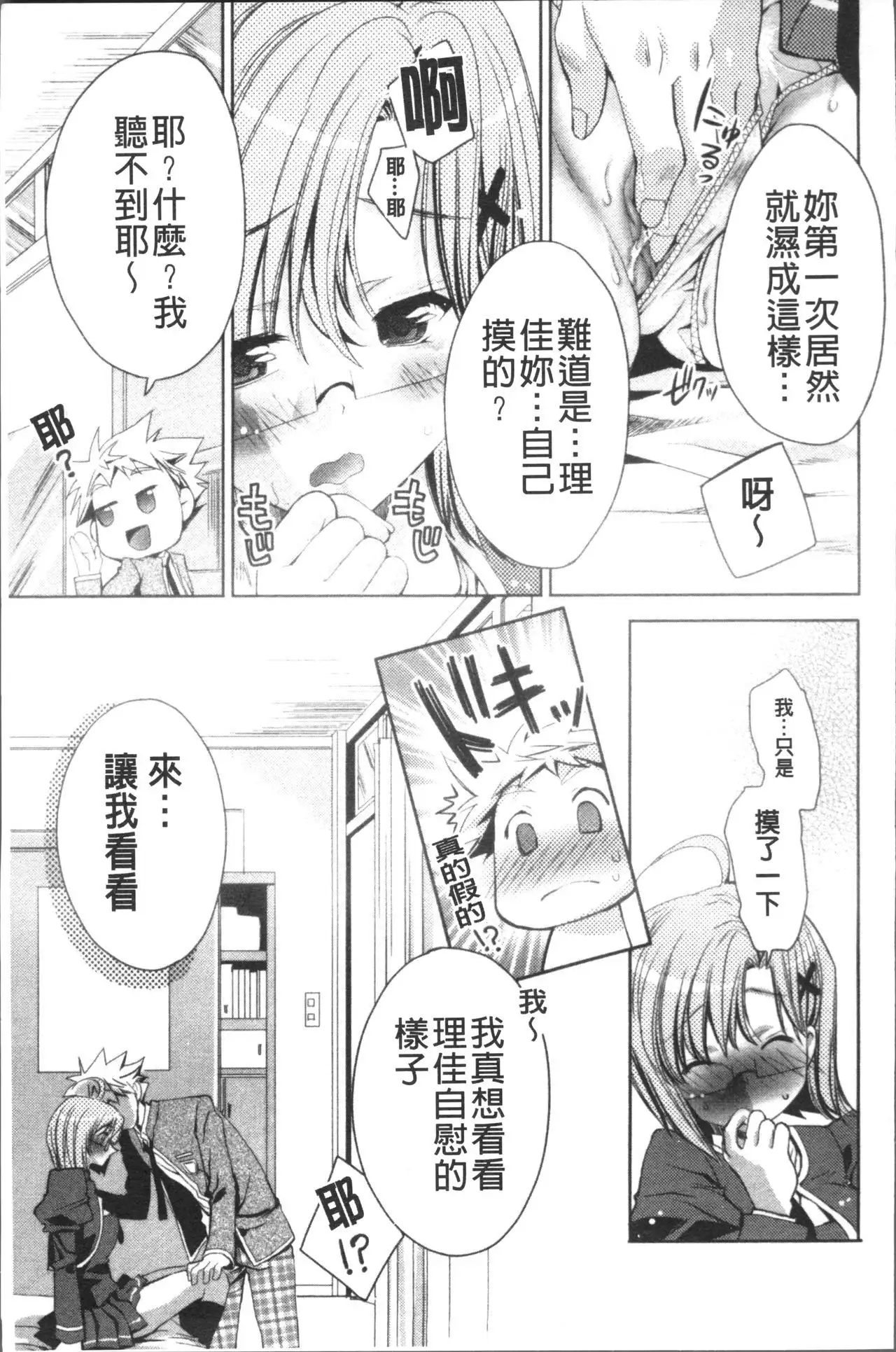 Usagi tachi no Momoiro Yugi