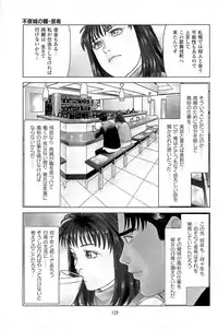 [Kamihashi Tani, Hino Shunpei] Fuuzoku Tenchou Monogatari Vol.06