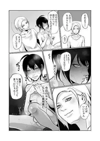 Konna ni Hayaku Kaette Kuru nante Kiitenai!