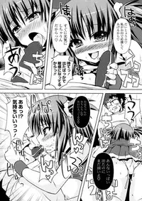 [Shinshin] Chi Chi Chi! A A A! (COMIC P Flirt Vol.10 2011-04)