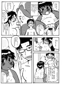 (SUPER16) [Deep Kyoukoku (Deep Valley)] Pocchariita no Hon.