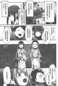 Kowasare Otome | 被搞壞的美少女