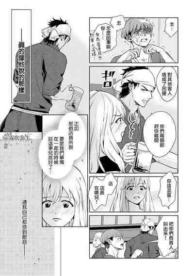 [霧吹弥生漢化组][三角ペンチ]可怕的臭臉君對貓很癡迷