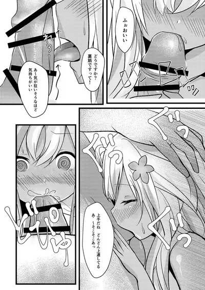 Ro-chan wa Asa kara Teitoku to Ecchi Shitai!