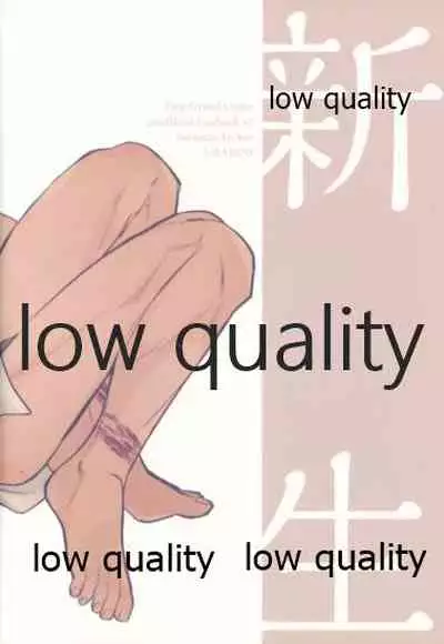 Kami-sama no Okiniiri