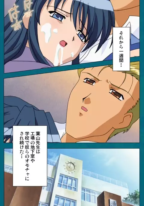 Onna Kyoushi Yumi no Houkago Zenpen Complete Ban