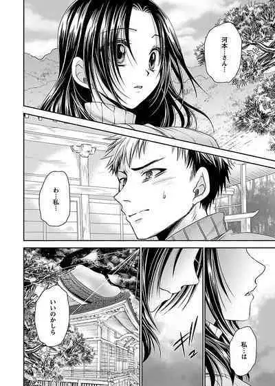 Shinjau Kurai no Kairaku o