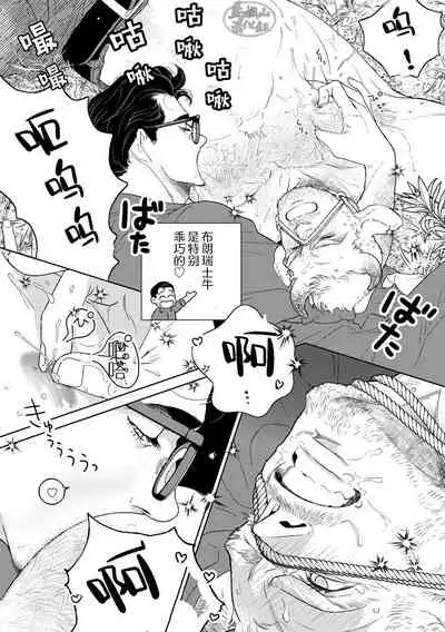 gekiraku ushiijime|激情奶酪 捆绑虐牛榨乳