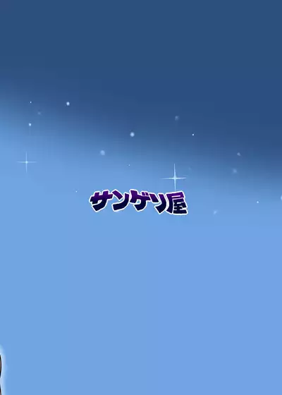 Bakunyuu Mama wa Gakuenchou no Onna 2