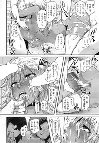 COMIC Shitsurakuten 2014-04