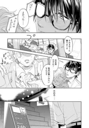 Nanji, Ware wo Kouryaku Seyo