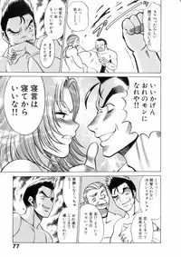 [Tamaki Nozomu] Hataraku Megamisama - The Working Goddess